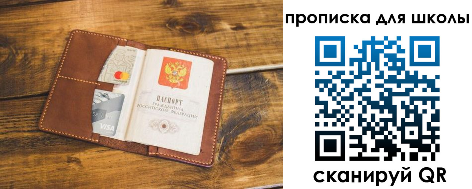 временная прописка в Альметьевске