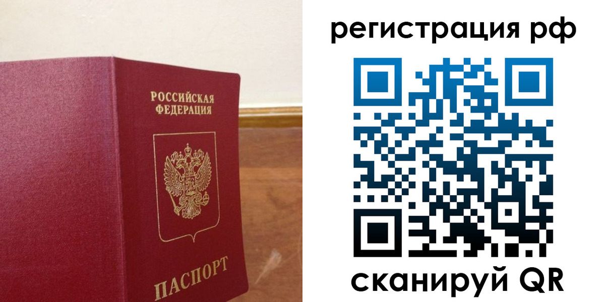 временная регистрация для школы в Альметьевске