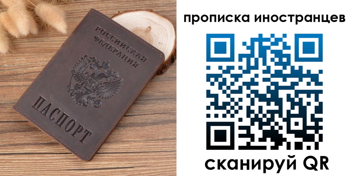 временная регистрация собственник в Альметьевске
