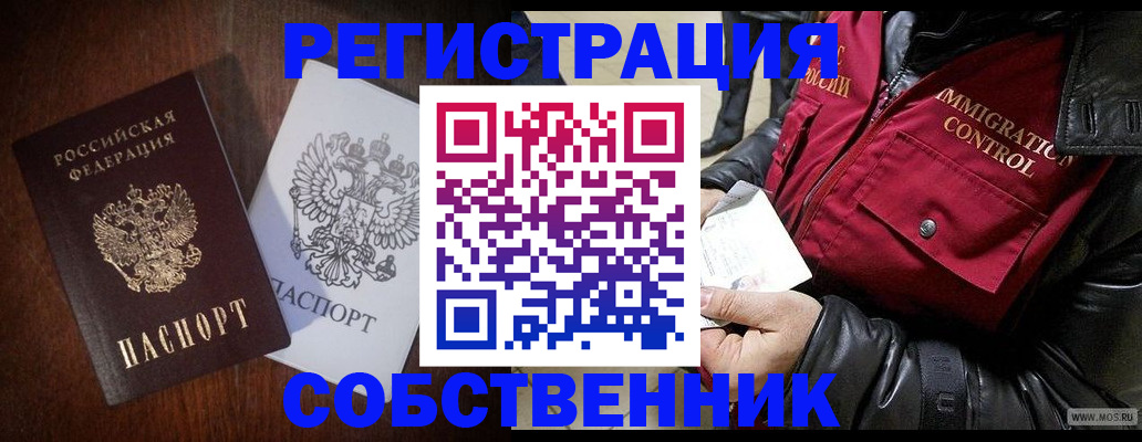 где прописаться в Альметьевске