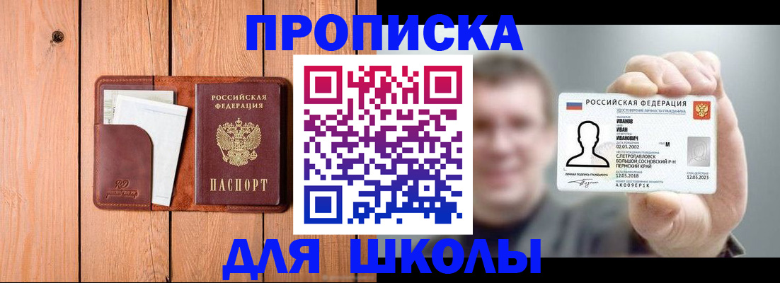 прописка для работы в Альметьевске