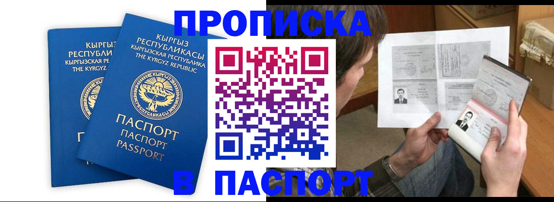 прописка гарантия в Альметьевске