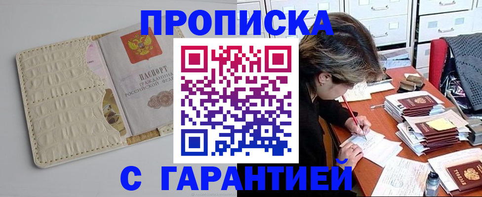 временная регистрация для всех в Альметьевске
