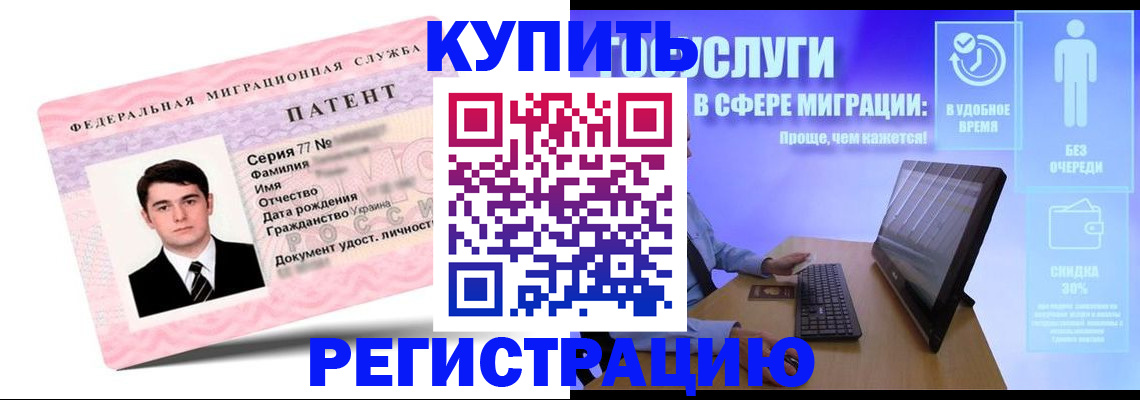прописка регистрация в Альметьевске