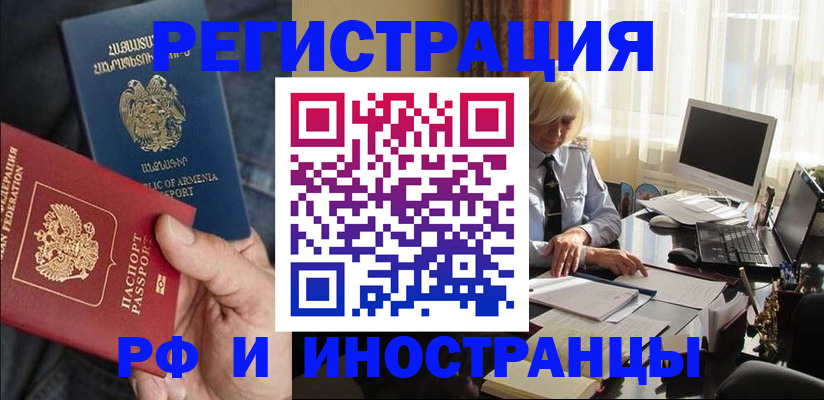 регистрация в Альметьевске