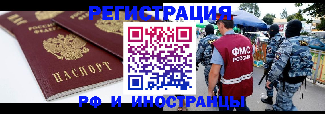 прописка в Альметьевске