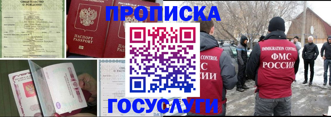 прописка для кредита в Альметьевске