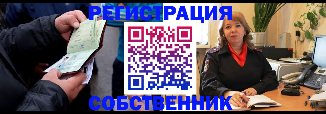 временная регистрация для школы в Альметьевске